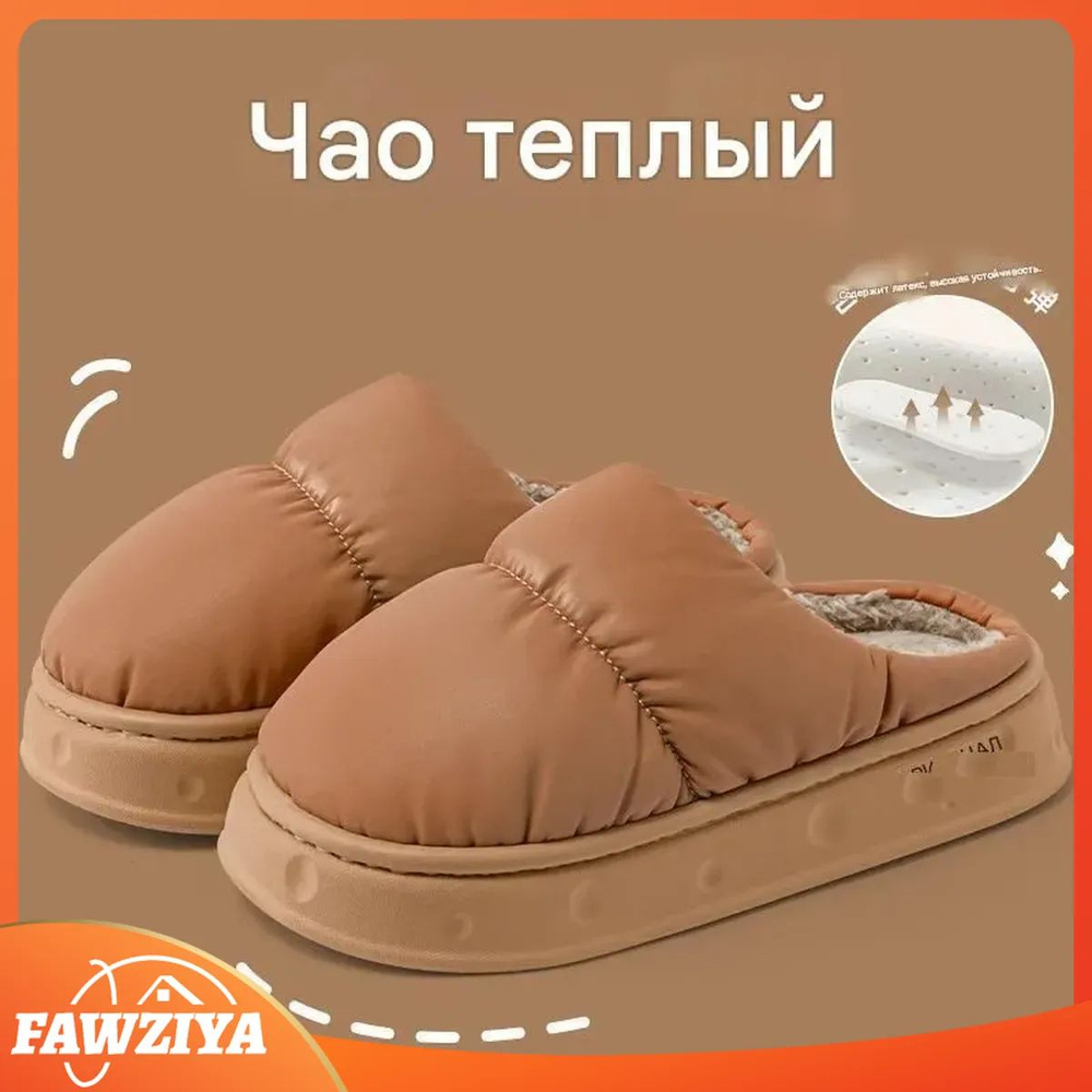 Тапочки #1