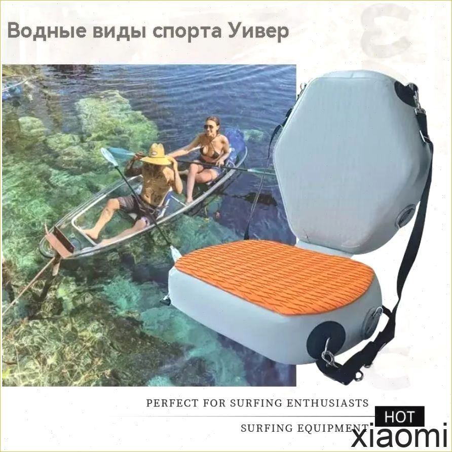 Сиденье для SUP-доски #1