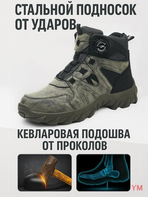 Ботинки рабочие #1