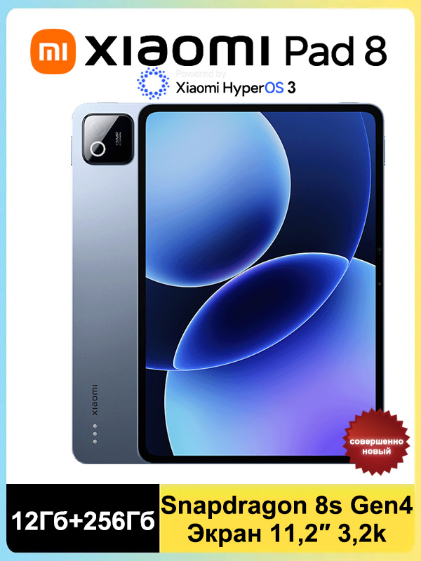 Redmi Планшет Mi Pad 8 Поддерживает только китайский и английский