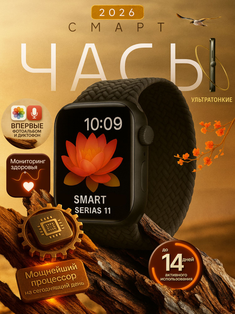 Умные часы, Premium 2026, Series 11, RU последняя версия, 46mm, черный #1