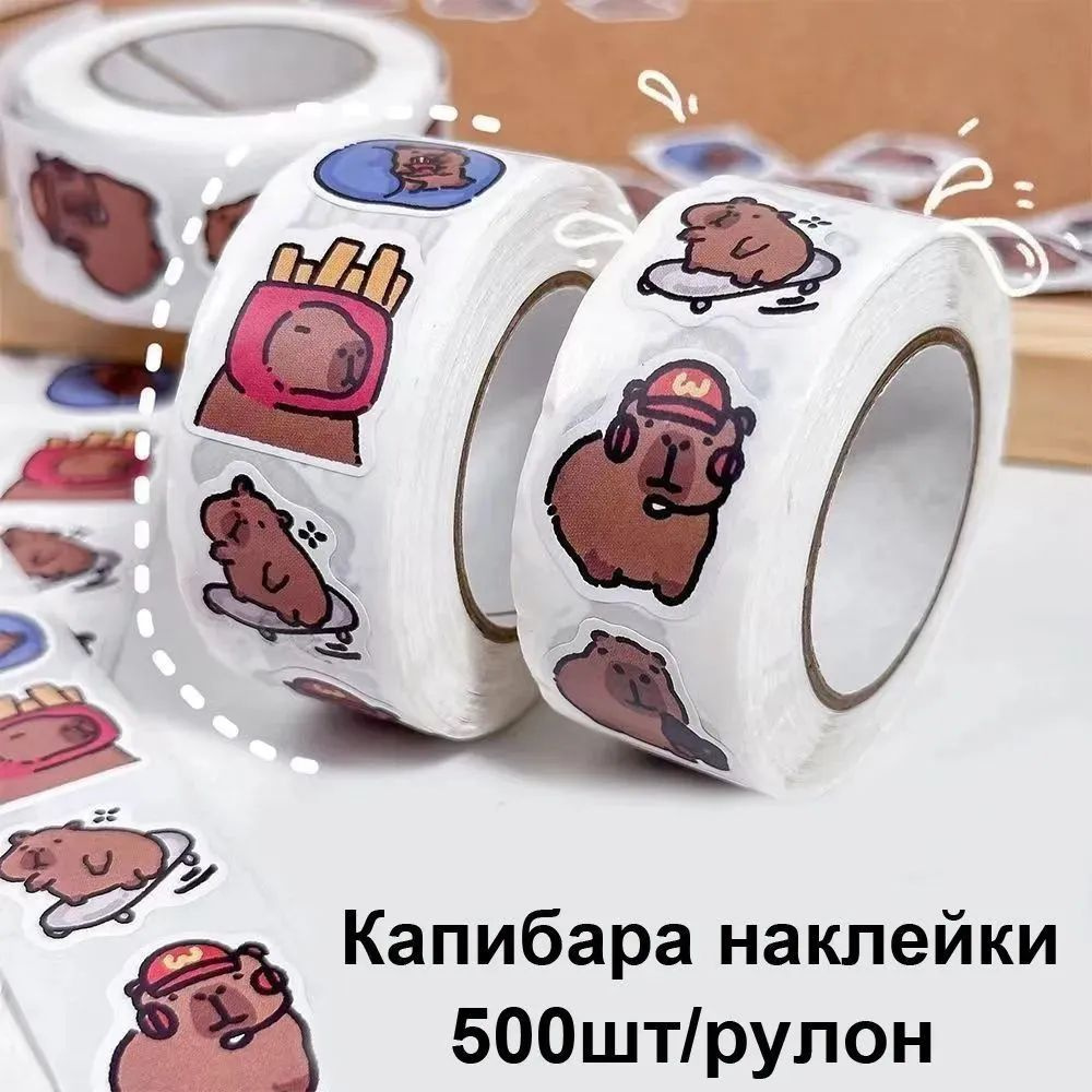 Наклейки #1