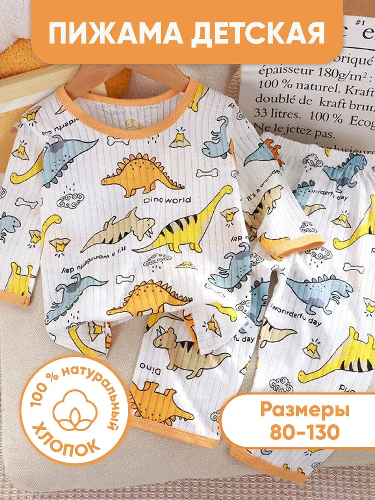 Пижама #1