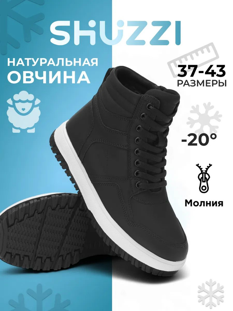 Ботинки Shuzzi Heritage Boy #1