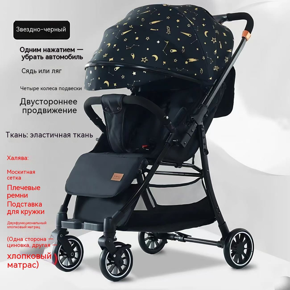 Детская коляска #1