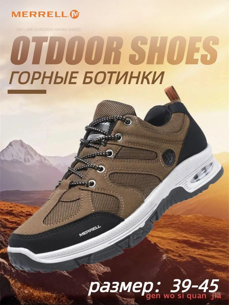 Кроссовки Merrell #1