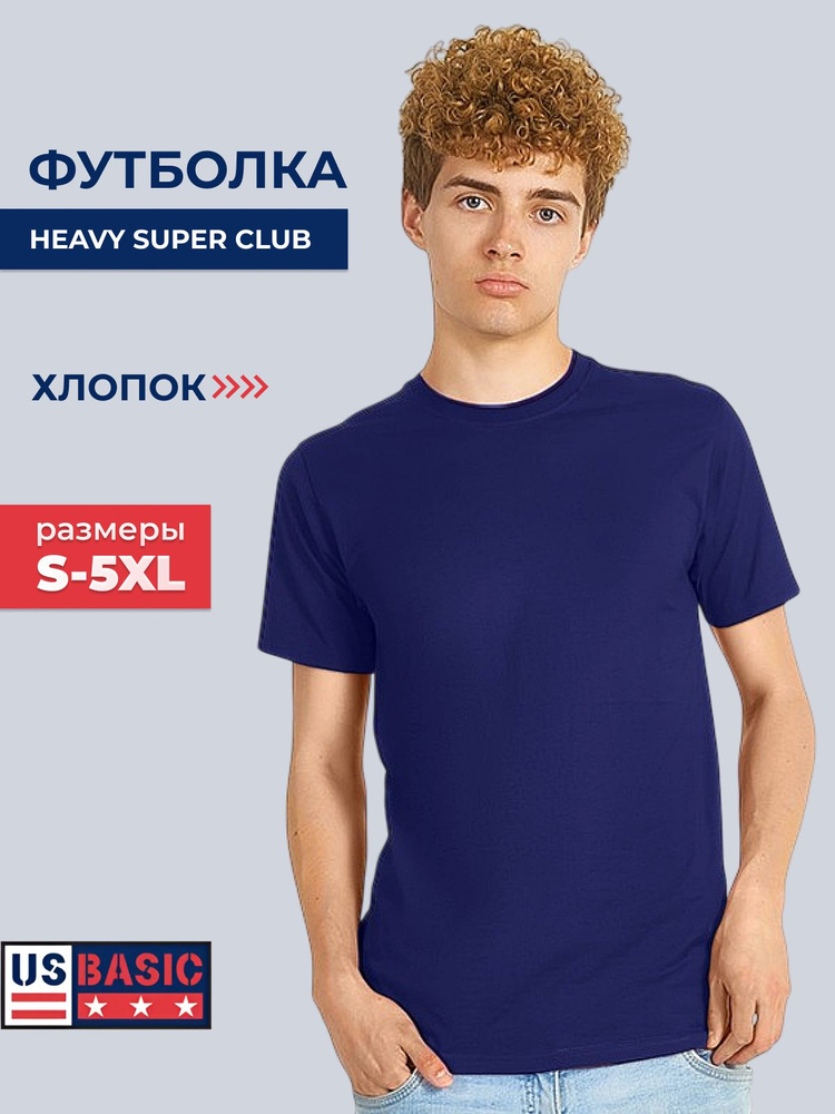 Футболка US Basic #1