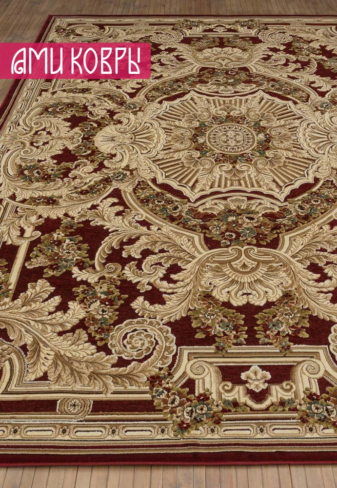 Бельгийский ковер из вискозы 200*290 см Venezia RV384-R98 #1