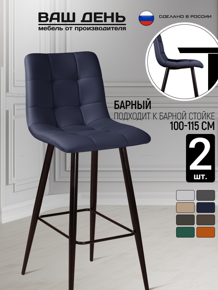 Ваш День , 2 шт. #1