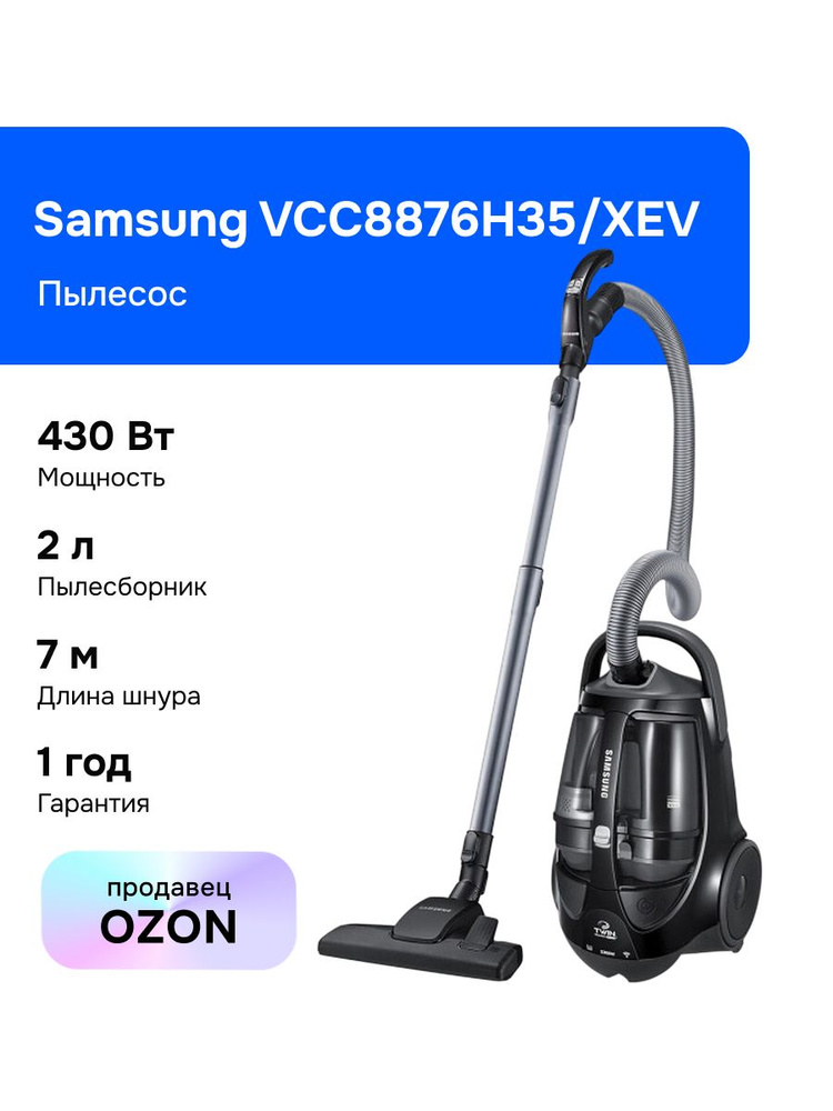 Samsung VCC8876H35/XEV Пылесос, черный #1