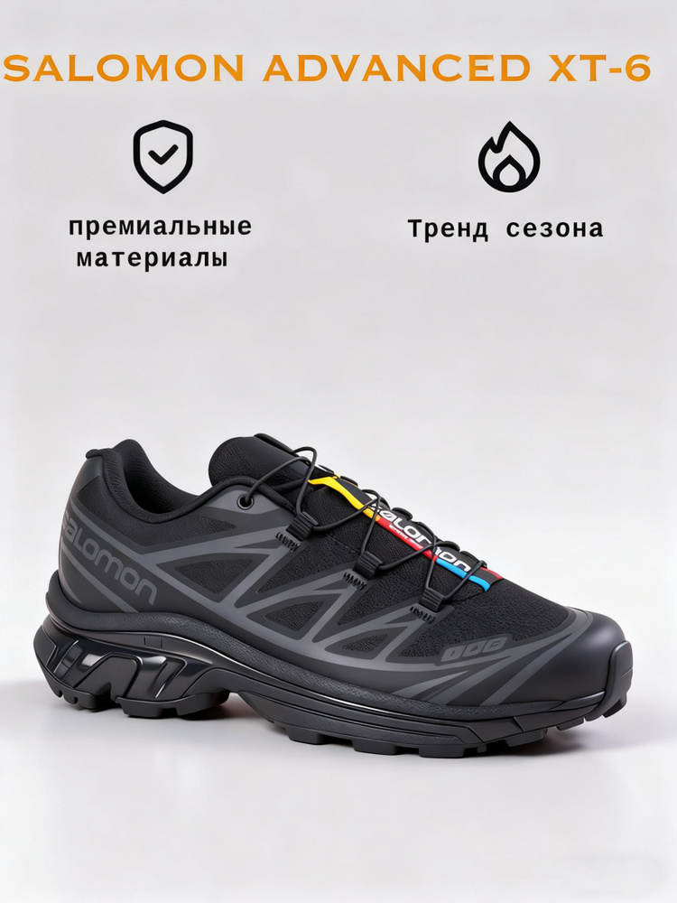 Кроссовки Salomon Salomon саломон кроссовки мужские #1