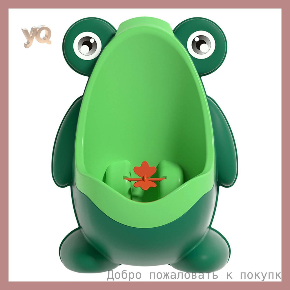 Детский Писаур #1