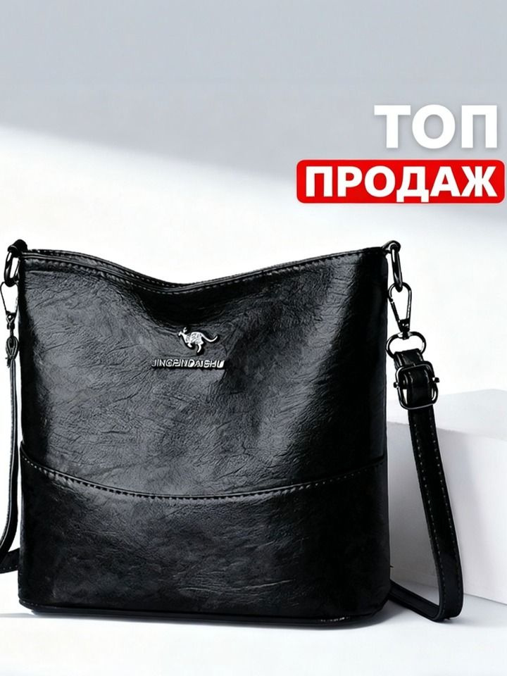 Сумка кросс-боди, на плечо #1