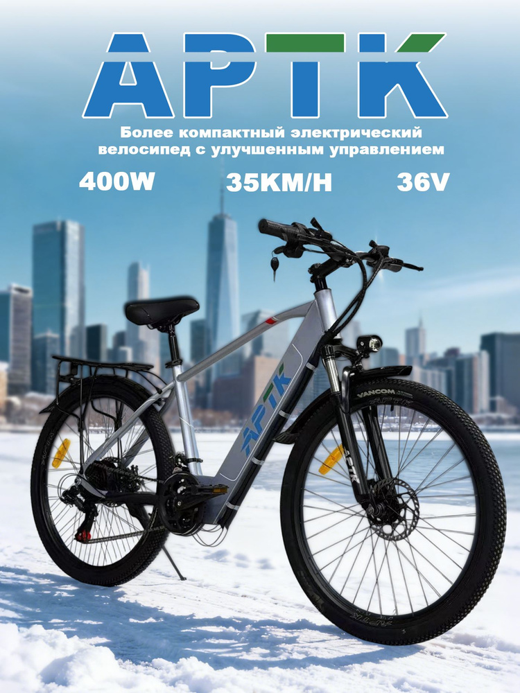 Warrior спортивный электрический велосипед,240W #1