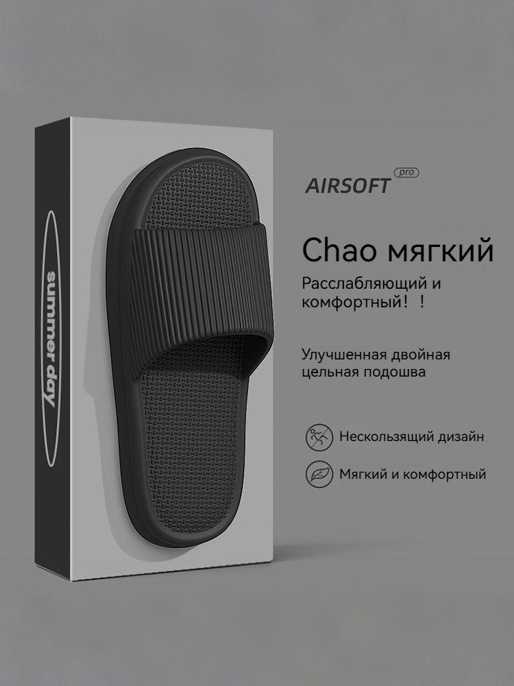 Тапочки #1