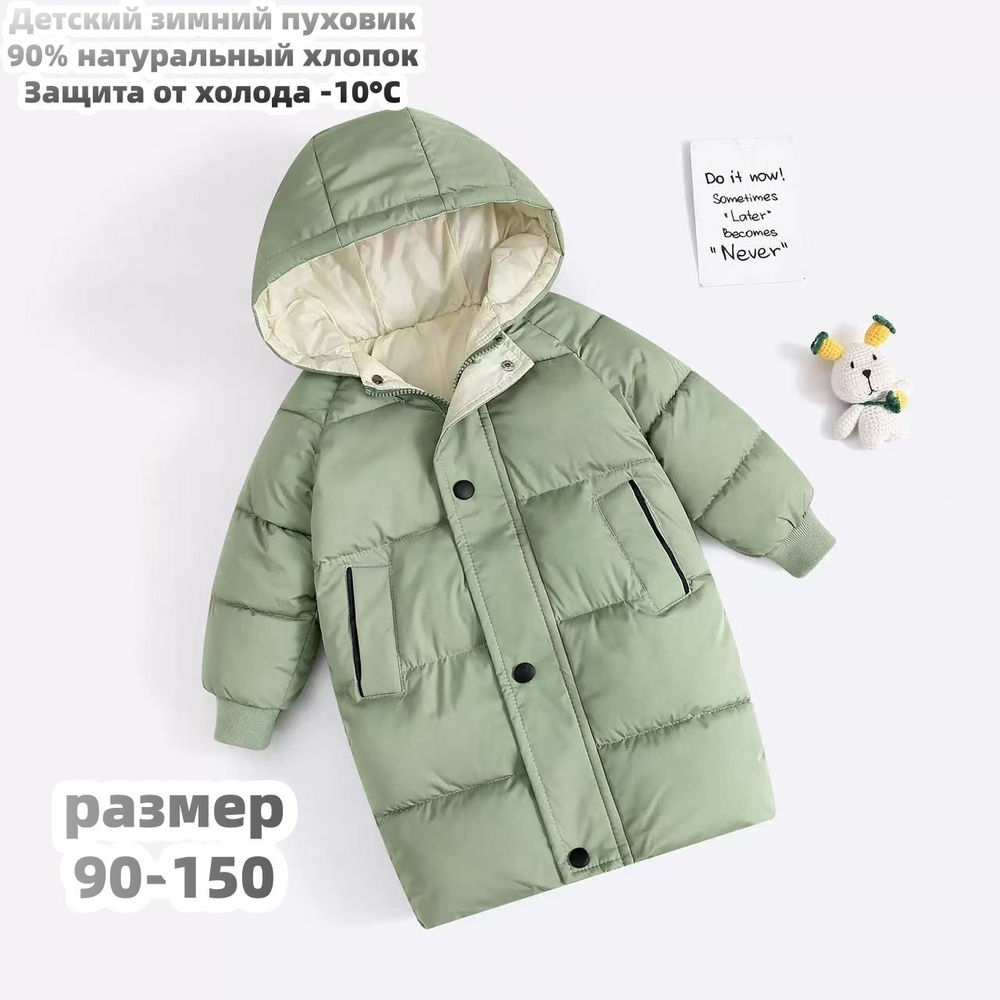 Куртка #1