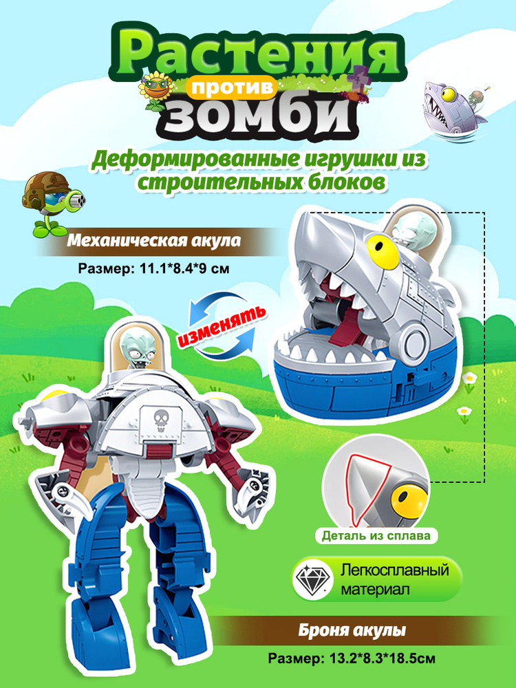 Фигурка #1