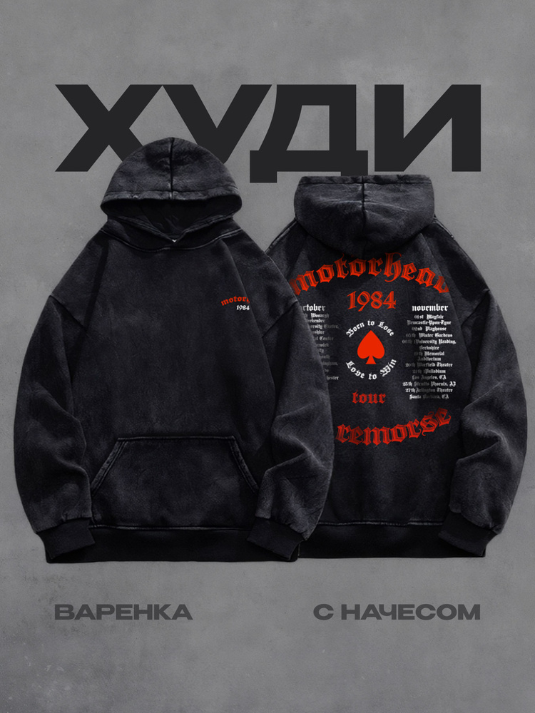 Худи Pachkoriya #1
