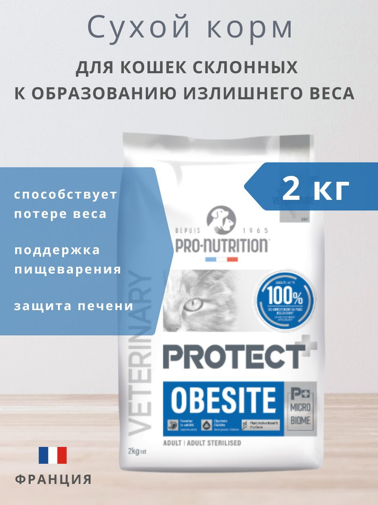 Flatazor Protect Obesite Cat для кошек, 2 кг 660201 купить на OZON по ...