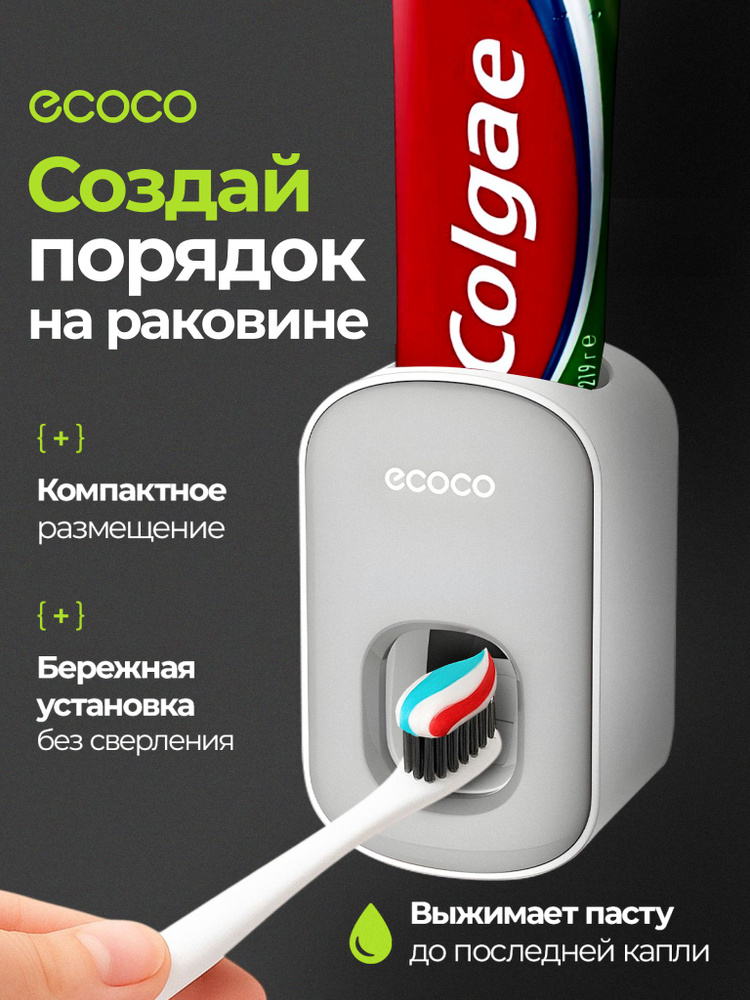 Дозатор для зубной пасты, настенный #1