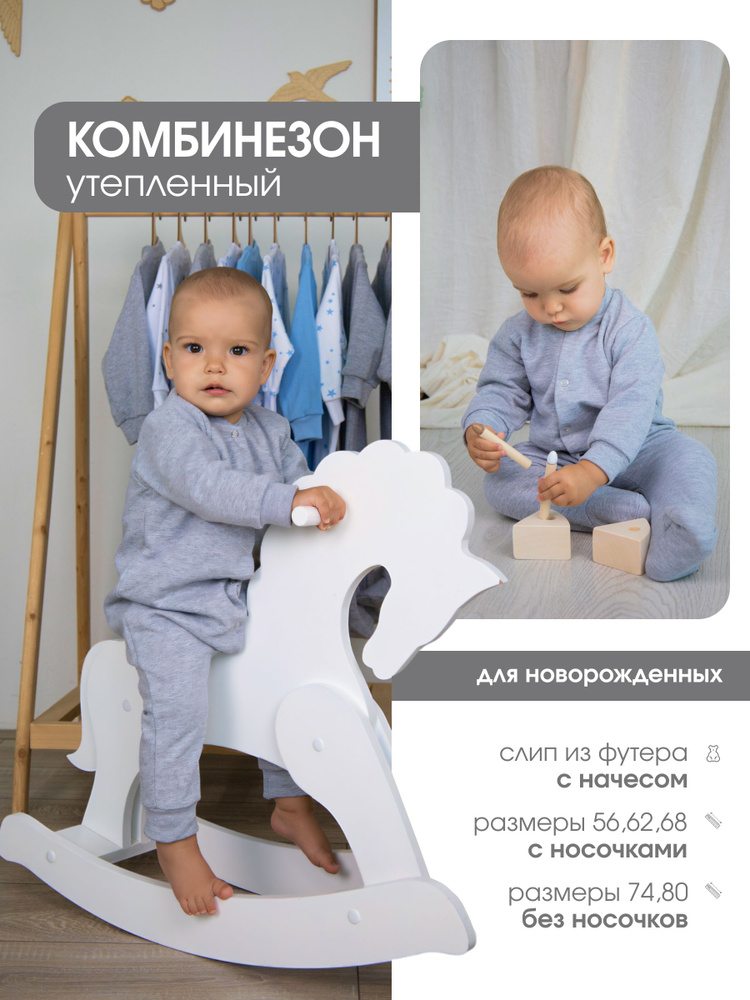 Комбинезон #1