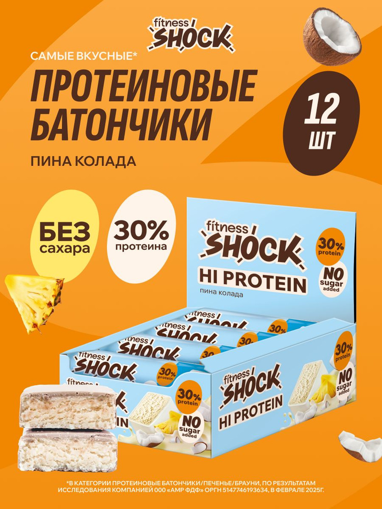 FitnesShock Протеиновые батончики в шоколаде без сахара "Пина колада", 12 шт #1