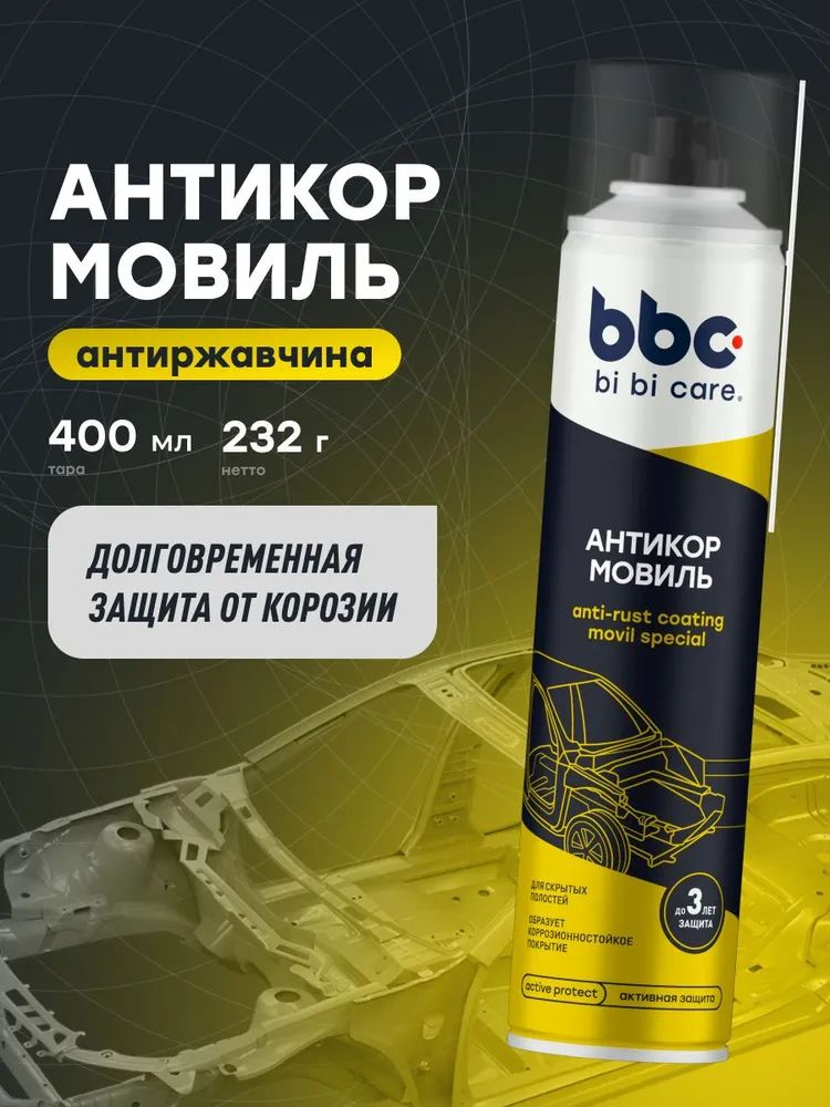 Химия мовиль (аэрозоль) BiBiCare  400 мл.