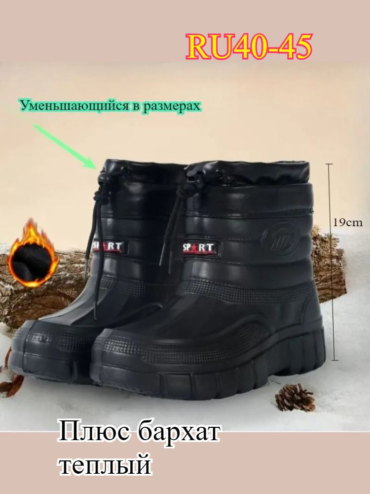 Сноубутсы #1