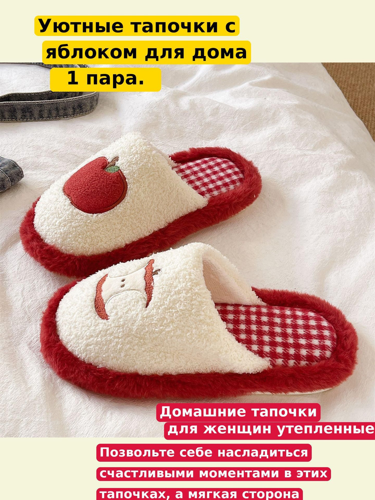 Тапочки #1
