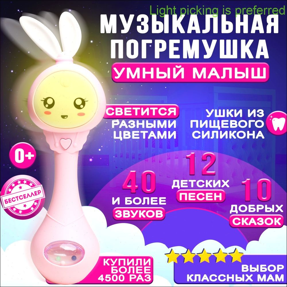 Погремушка #1
