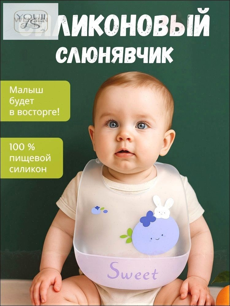 Слюнявчик Нагрудник силиконовый детский с карманом для кормления #1