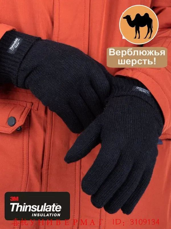 Перчатки #1