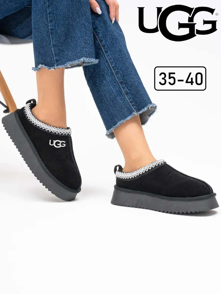Угги UGG #1