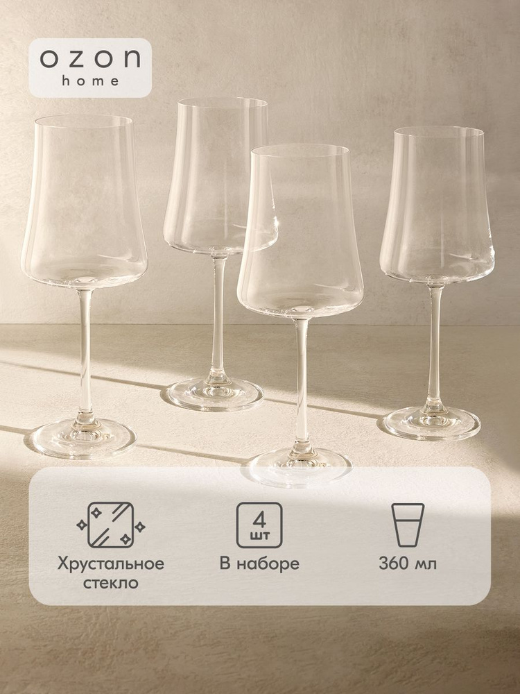 Набор бокалов Ozon home Мирор 360 мл, 4 шт #1