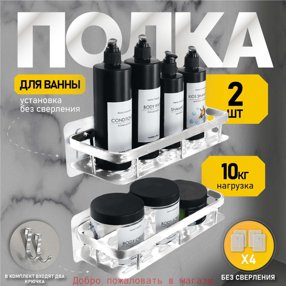 Полка Прямая, 13х30х5 см #1