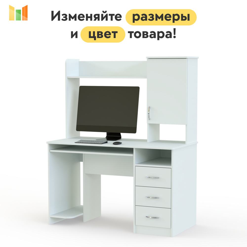 BestMebel Компьютерный стол, 130х75х140 см #1