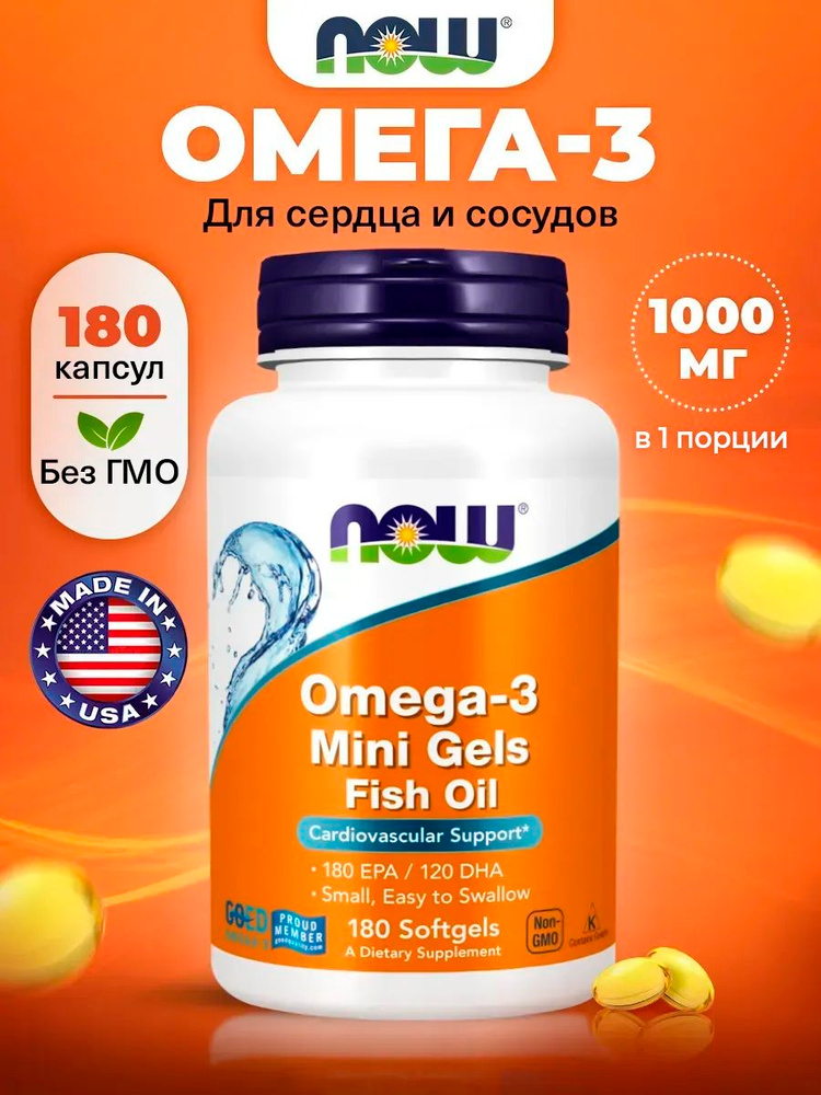 NOW Omega-3 Mini Gels, Омега 3, 1000мг 180 мини-капсул, Рыбий жир, Витамины для сердца и сосудов, для #1