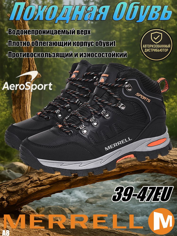 Кроссовки Merrell #1
