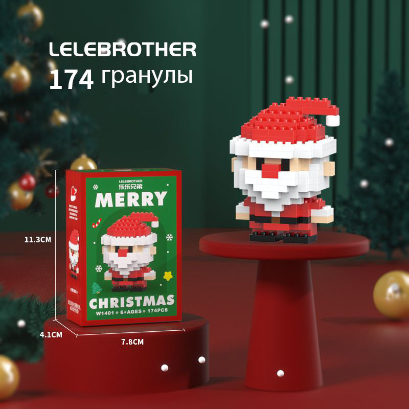 Рождество Конструктор #1