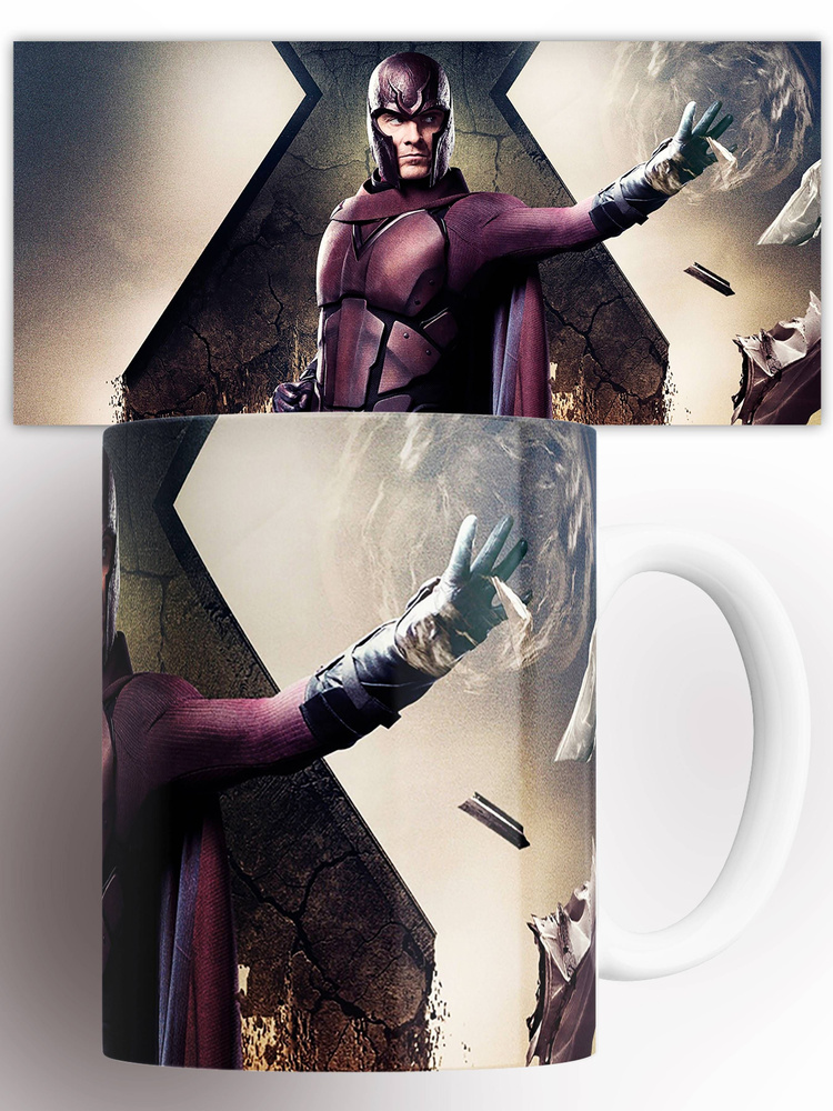 Кружка Люди Икс X-Men Магнето Marvel Марвел , с принтом на подарок 330 мл #1