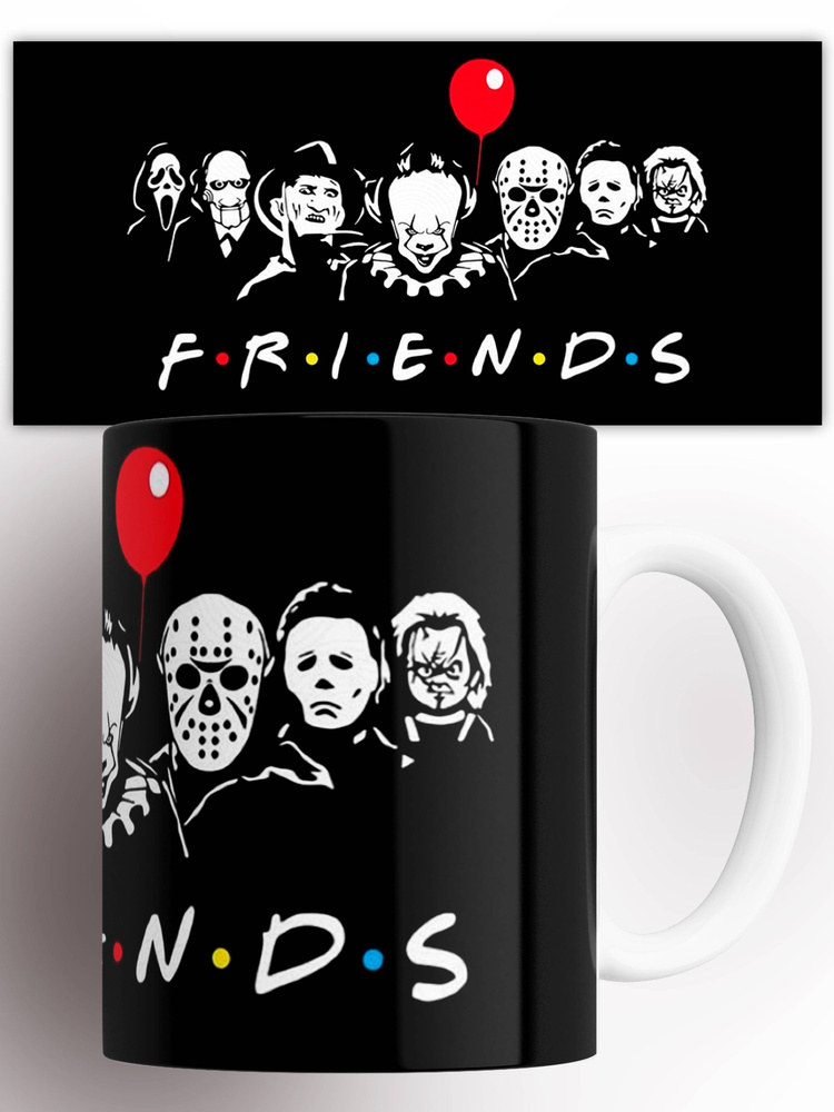 Кружка с приколом Friends Друзья персонажи ужасов 330 мл #1