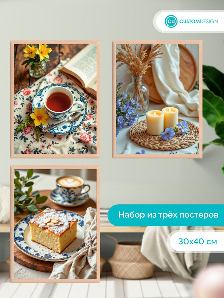 Постеры на стену для интерьера Еда 30х40 см 3 штуки #1