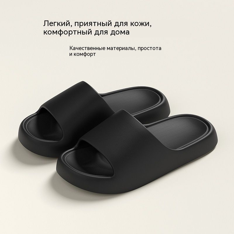 Тапочки #1