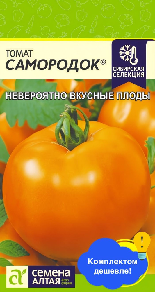 Томат Самородок #1