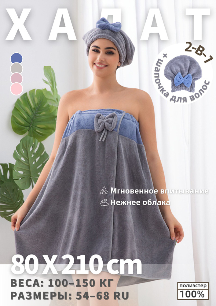Халат gown #1
