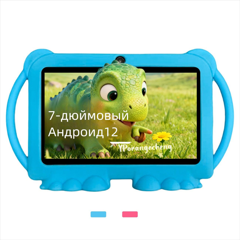 Детский планшет, 7" 2 ГБ/32 ГБ, голубой #1