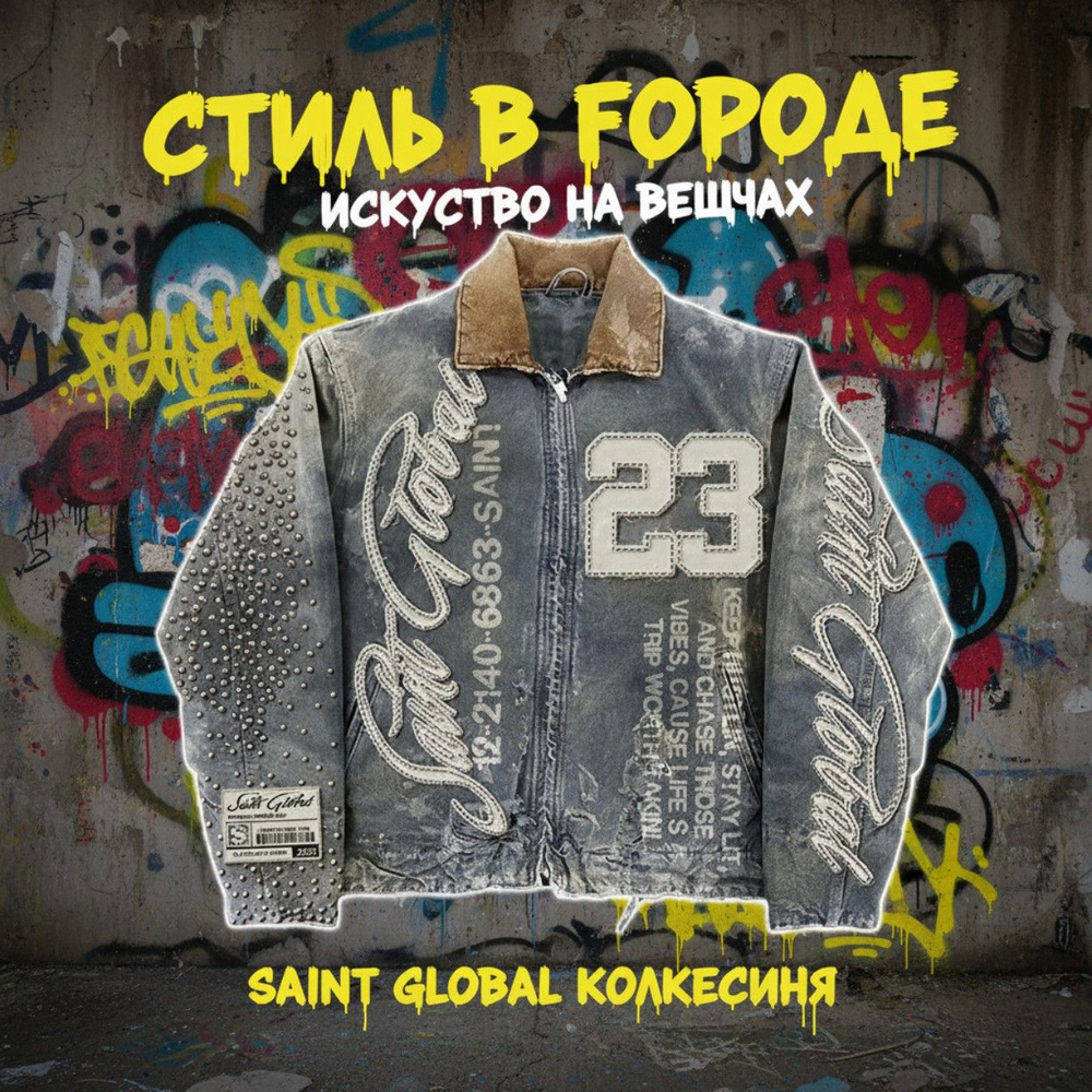 Куртка biggorange jacket #1