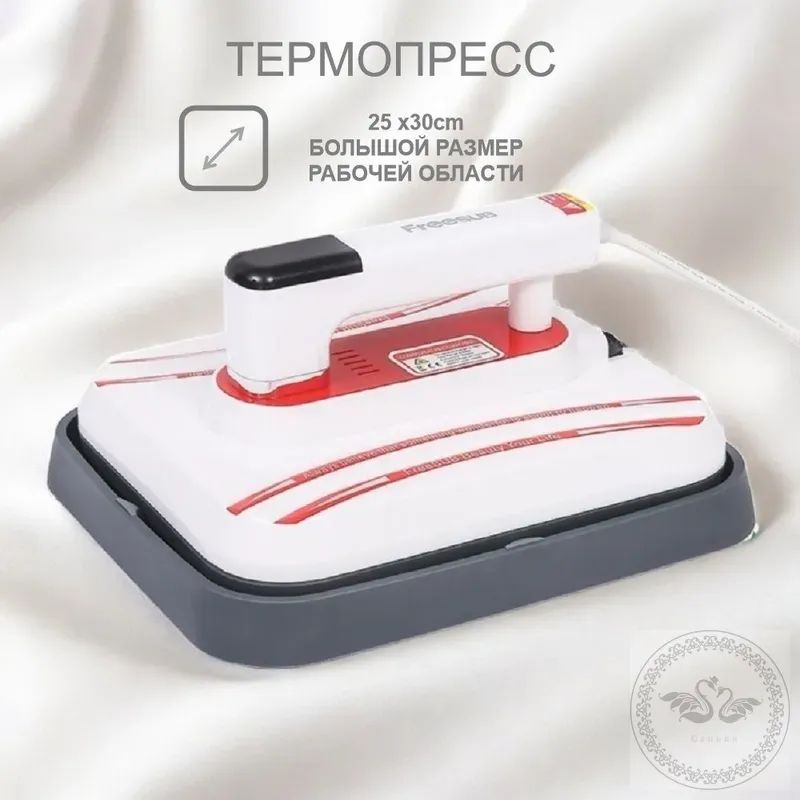 Термопресс ручной для сублимации Freesub для кепок, кружек, тарелок, текстиля и футболок, плита 22х20 #1