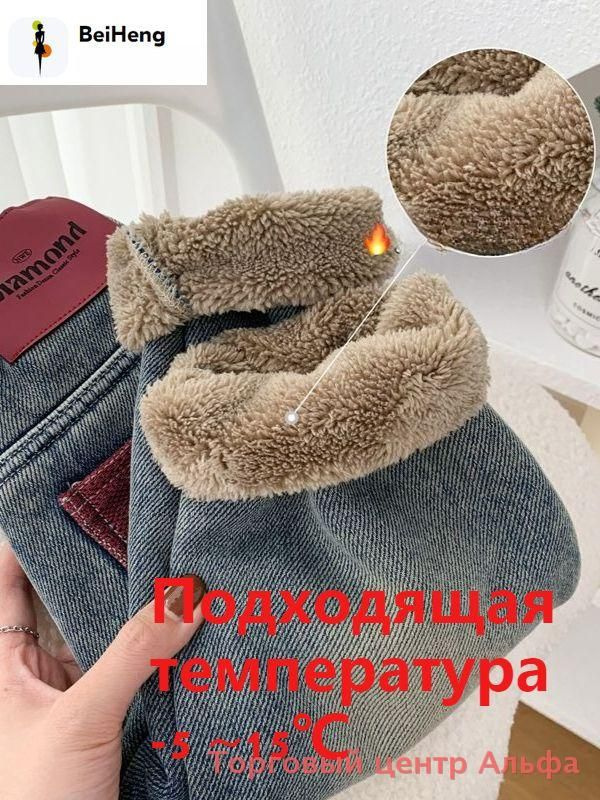 Джинсы #1