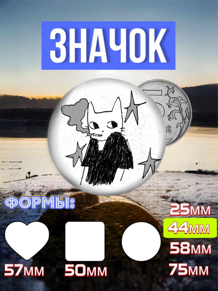 Значок #1